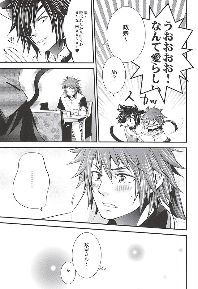 (HaruCC19) [Waradoko (Warabi Ginta)] SD ASSORTMENT3 (Sengoku Basara) page 60 full