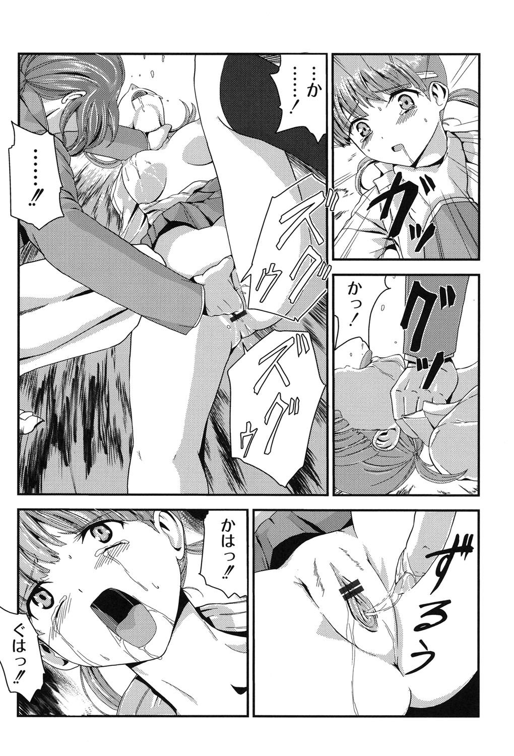 [Kawana] Injya Kikou ~Ijou Ai ni Midare Kuruu Otome~ [Digital] page 14 full