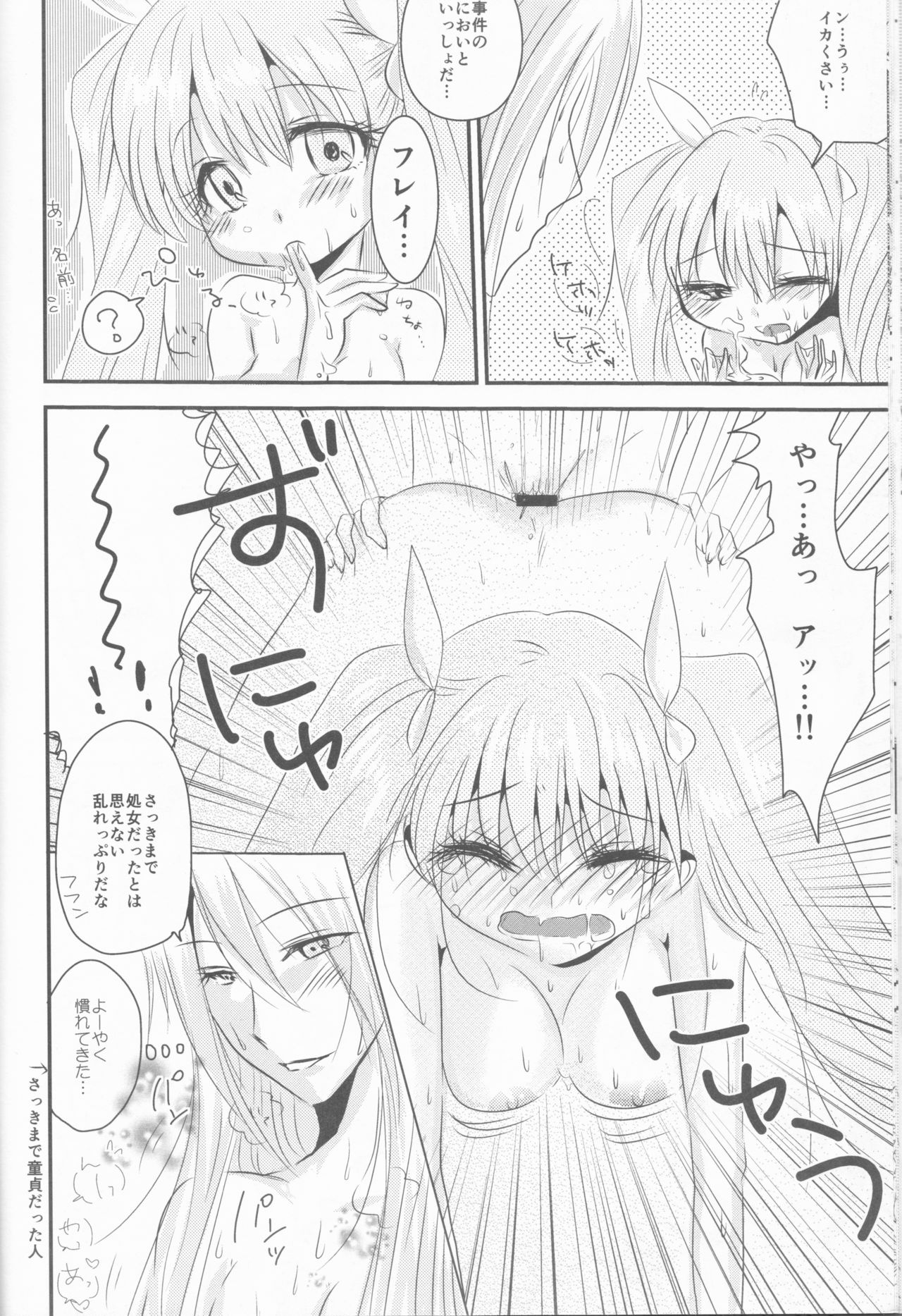 (CCOsaka92) [Mochimochitaiyo (Morita Mochikichi)] Ore to Anta no Naishogoto (Rune Factory 4) page 20 full