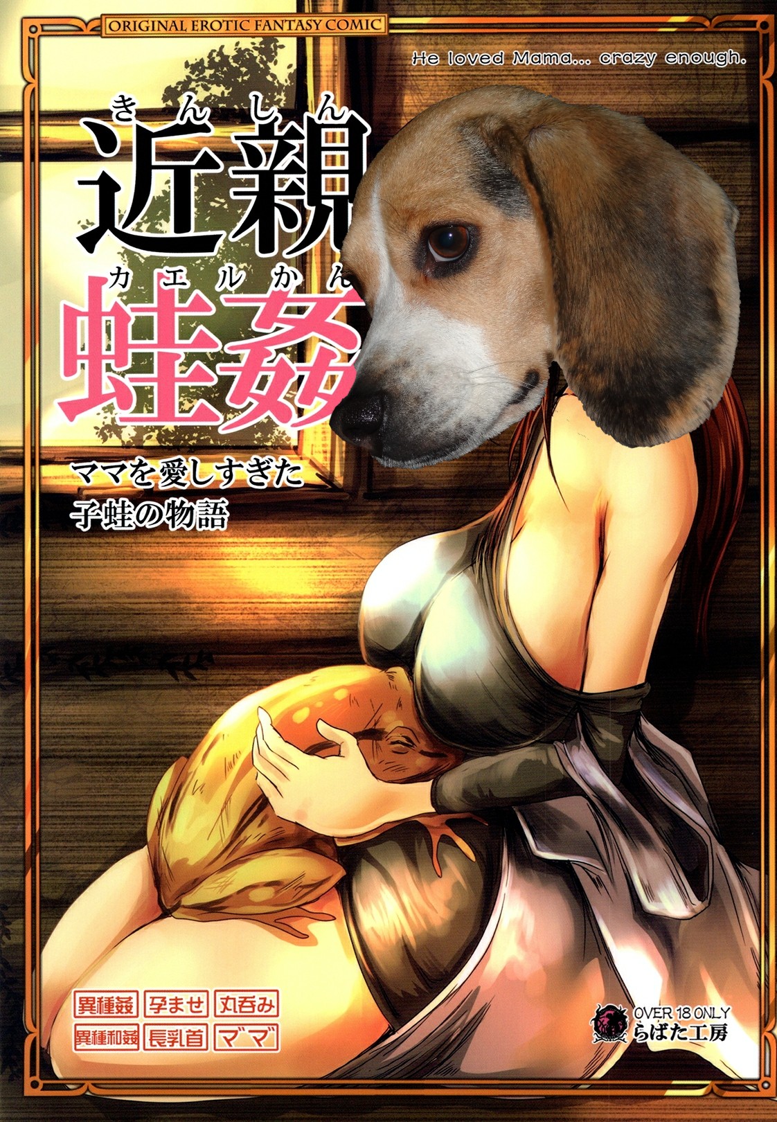 [Erotic Fantasy Larvaturs (Takaishi Fuu)] Kinshin Kaerukan - Mama o Aishi Sugita Kogaeru no Monogatari [Chinese] [胸垫汉化组] [Digital] page 32 full