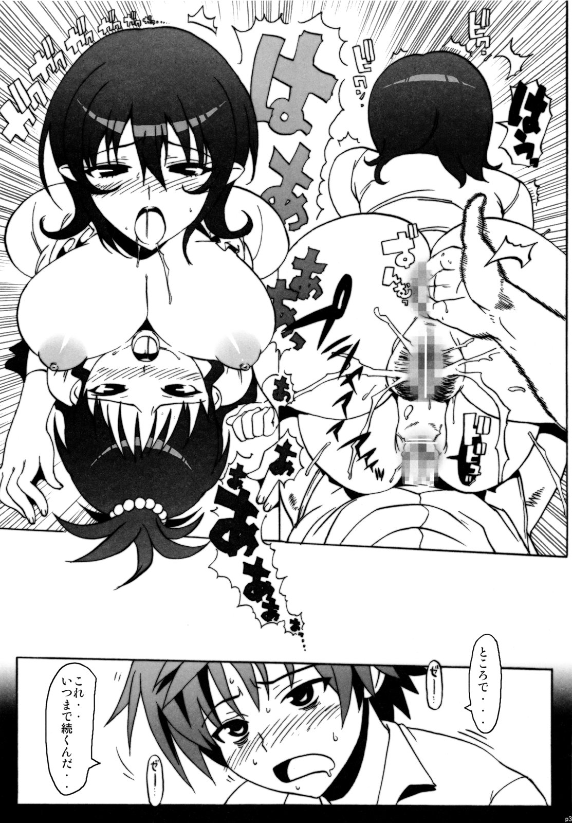 (C79) [Number2 (Takuji)] Hame Tora☆Full+ (To LOVE-Ru) page 32 full