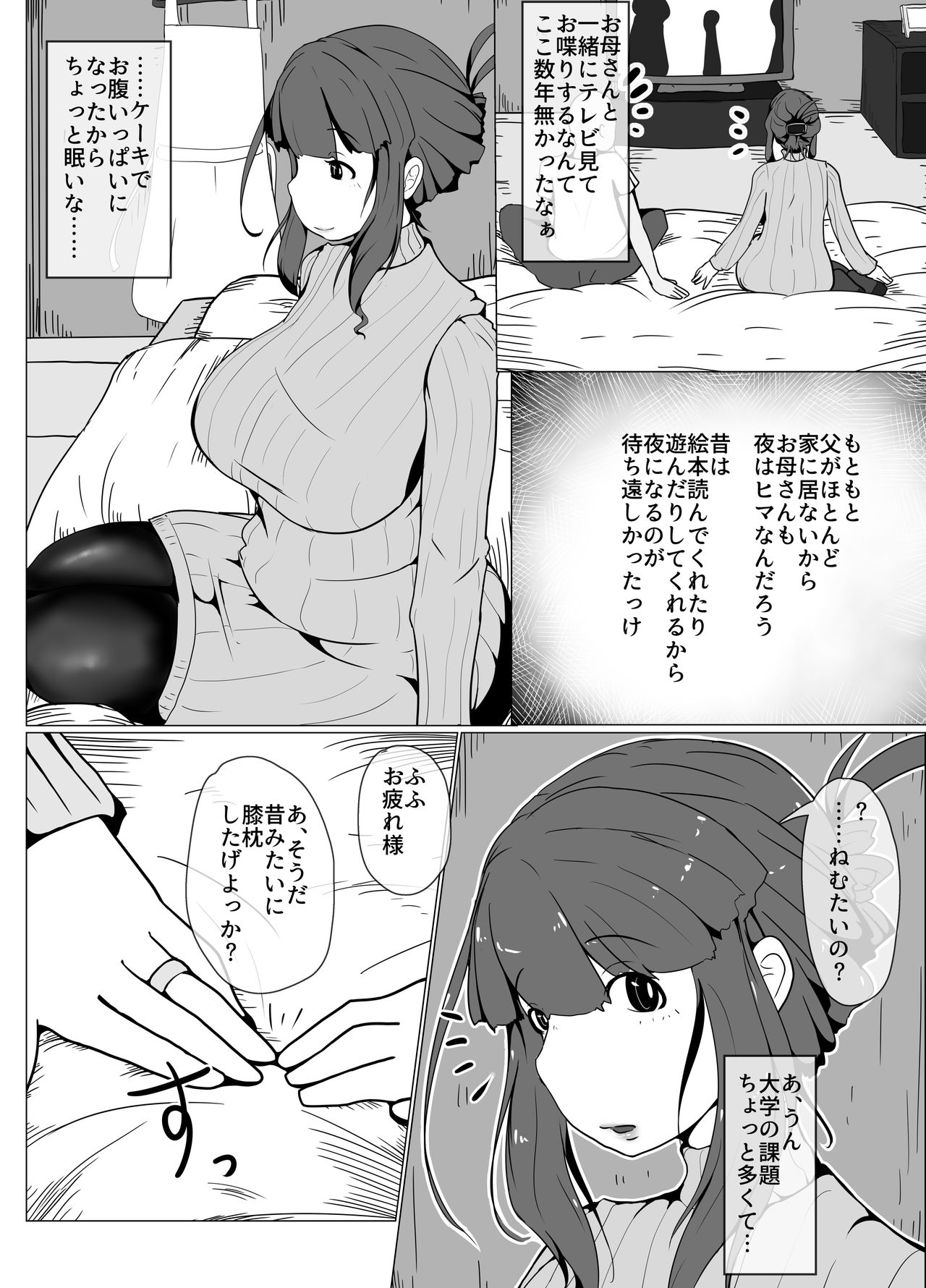 [moya] Okaa-san to Kiss Shiyou page 14 full