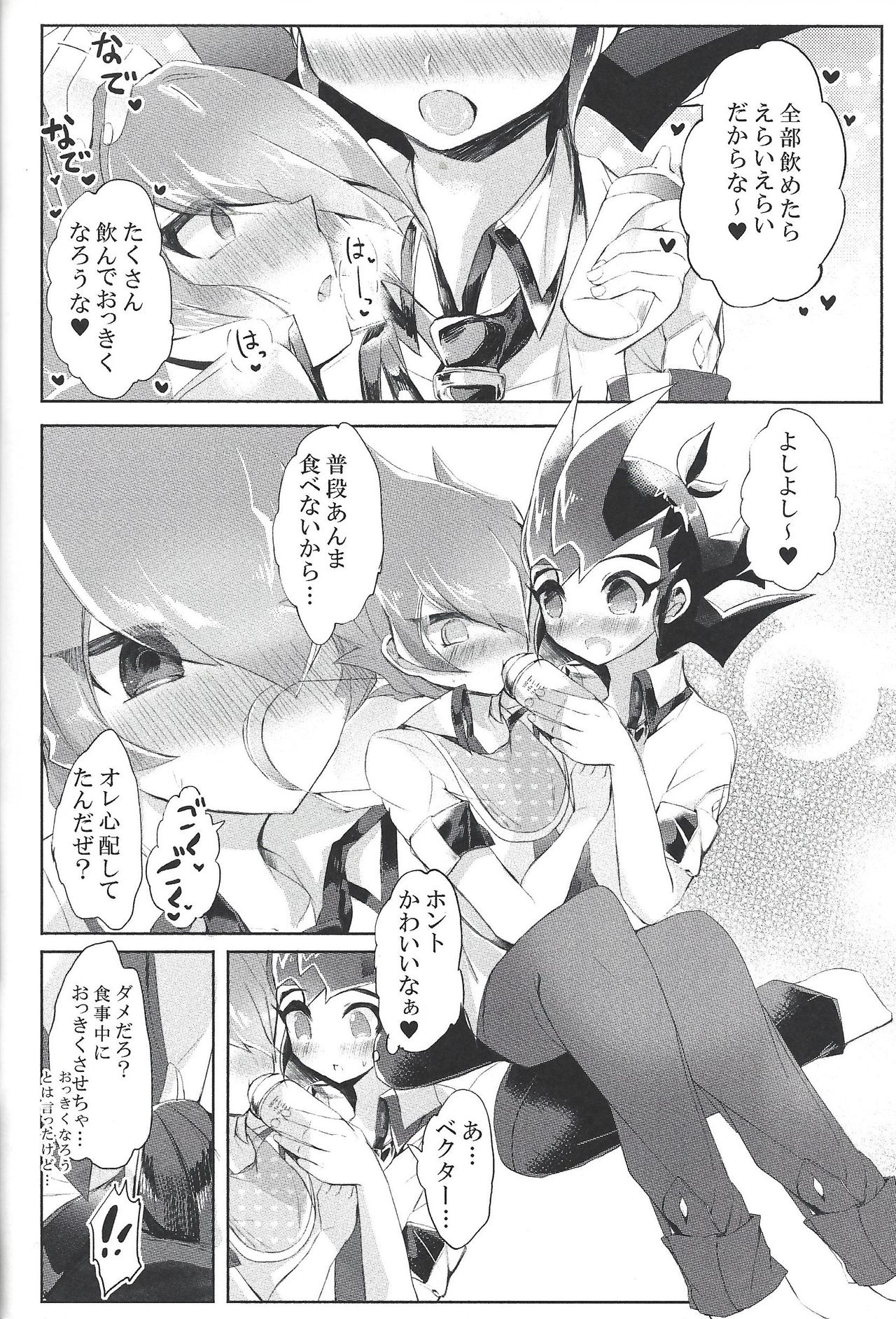 (Ore no Turn 2) [Fantasy Dolce (Kurokiri, Kyohei)] Aishite Yuma Mama (Yu-Gi-Oh! Zexal) [Incomplete] page 13 full