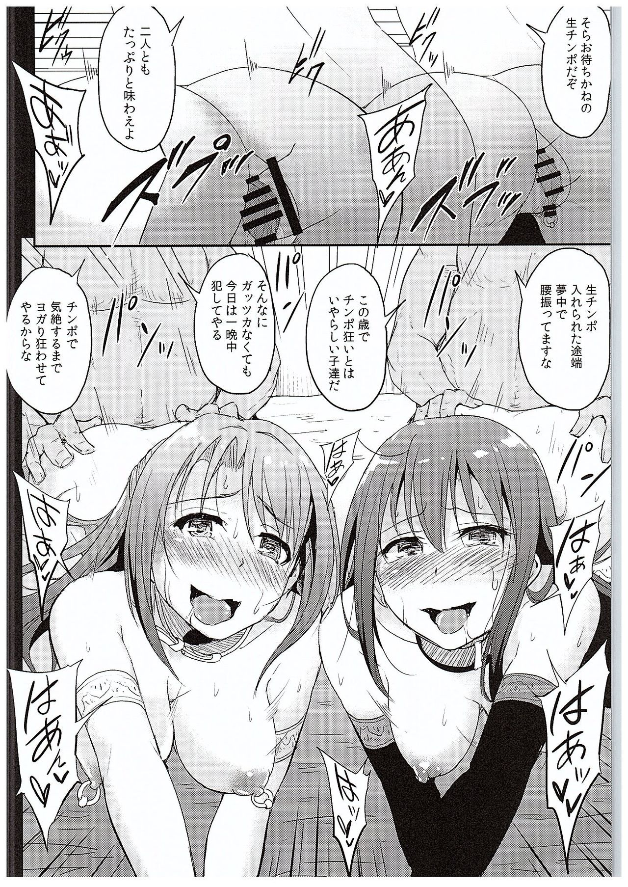 (C88) [MillionLove (Yayo)] Perfect Lesson 4 -Shibuya Rin Shimamura Uzuki Choukyou- (THE IDOLM@STER CINDERELLA GIRLS) page 21 full