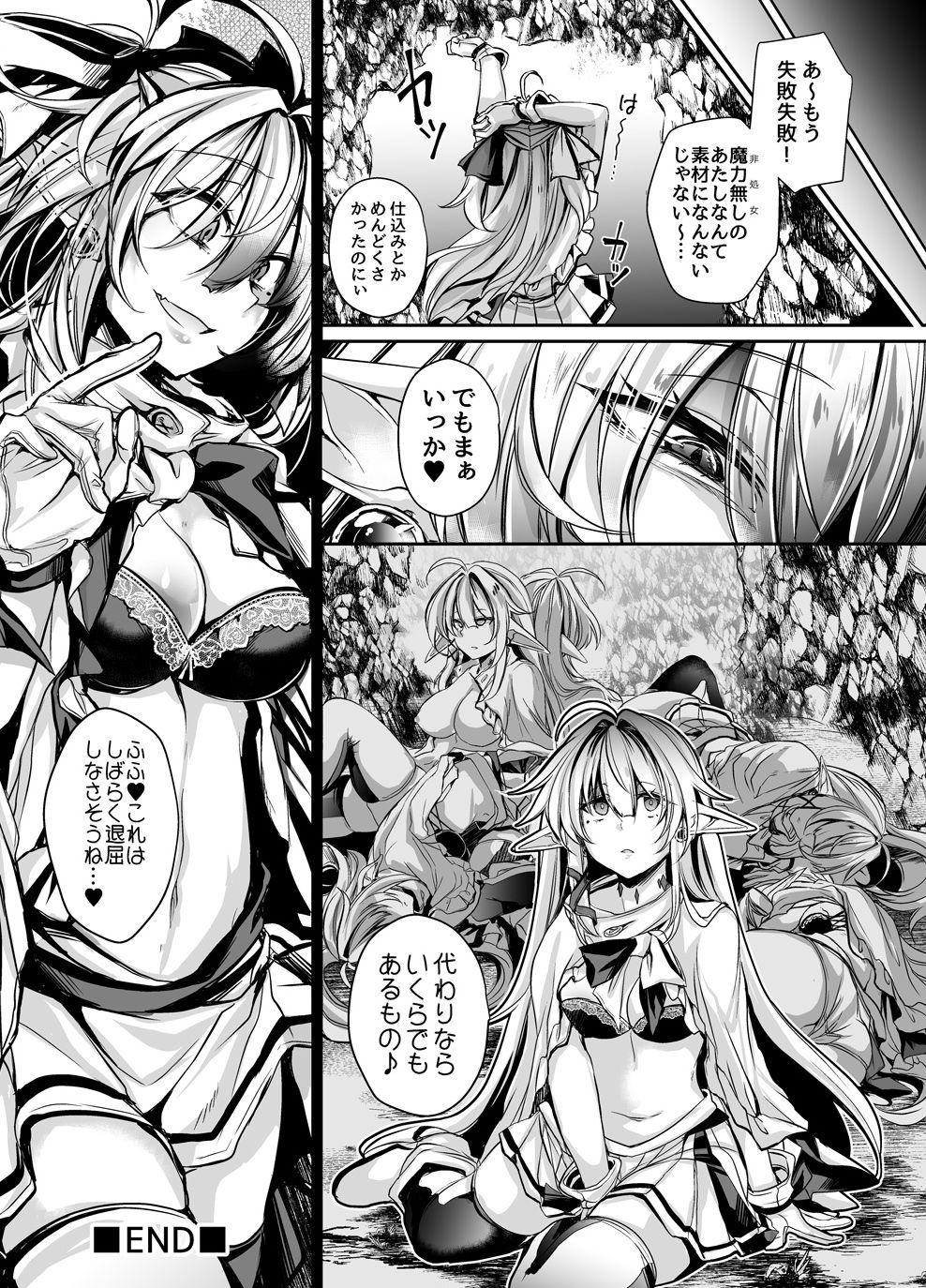 [ApoCoLotte (Takatsuki Shuuya)] Ingoku no Majo Hime Zacros [Digital] page 26 full