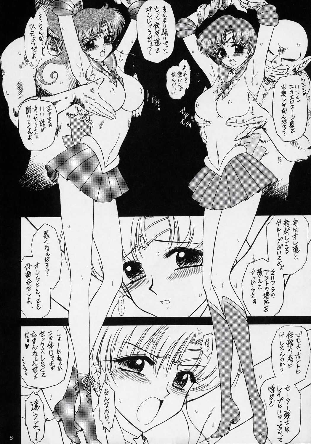 (C70) [BLACK DOG (Kuroinu Juu)] Cream Starter (Sailor Moon) page 5 full