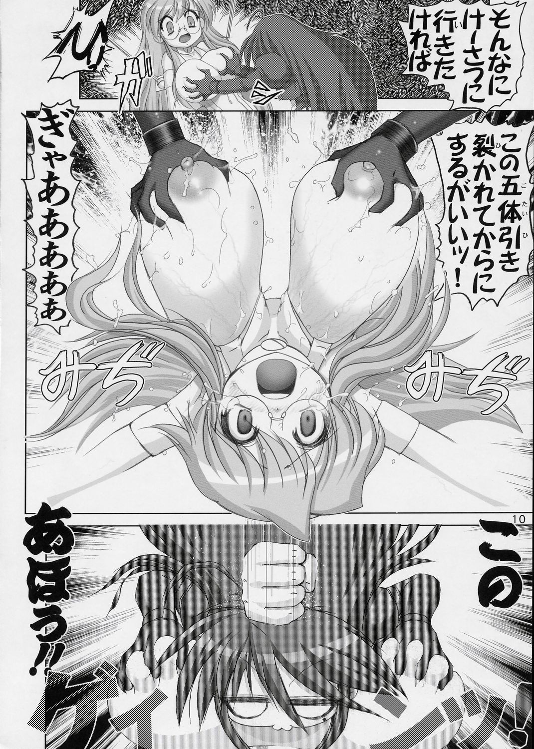 [Raijinkai (Haruki Genia)] Goku Laki 2 (Lucky Star) page 9 full