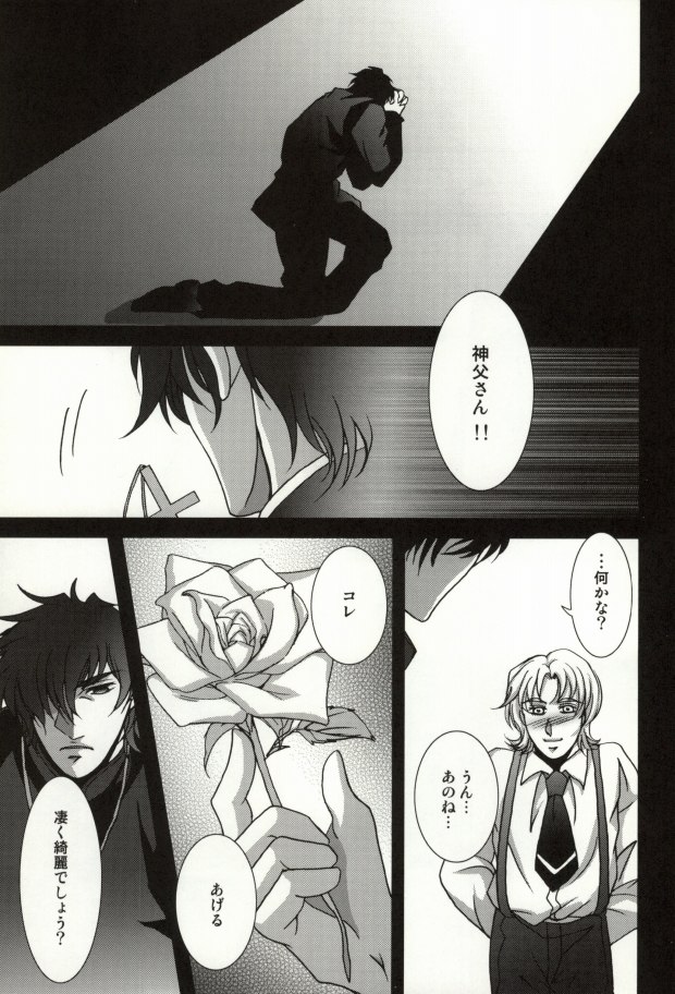 (C81) [Einsatz (snb)] The Apocalypse ~Mokushiroku~ (Fate/Zero) page 16 full