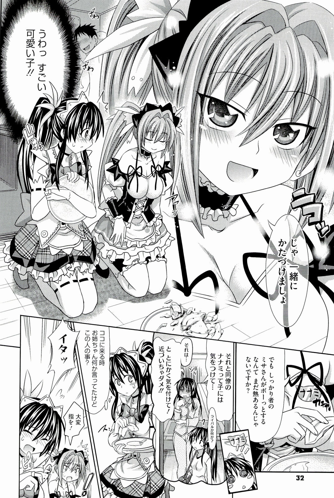 [Makinosaka Shinichi] Pure Days page 32 full