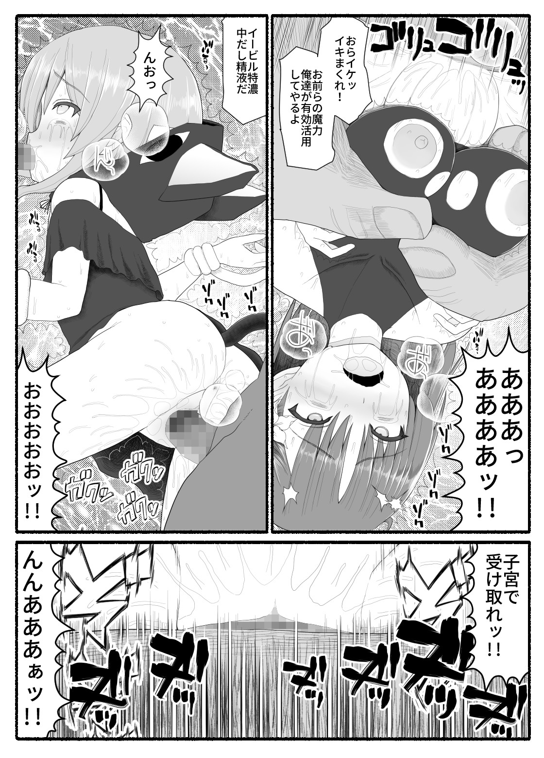 [EsuEsu] Mahou Shoujo VS Inma Seibutsu 6 page 29 full
