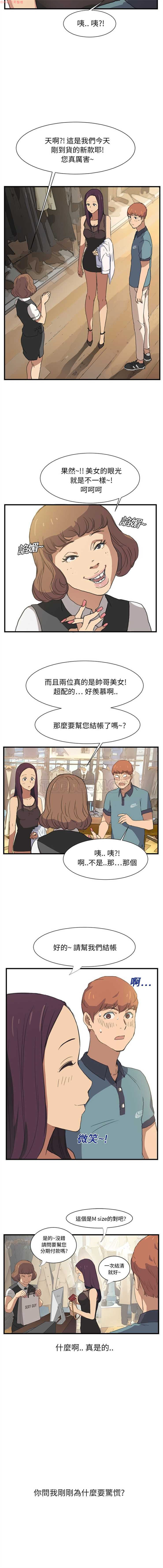 继母  Chinese 1-26 page 2 full