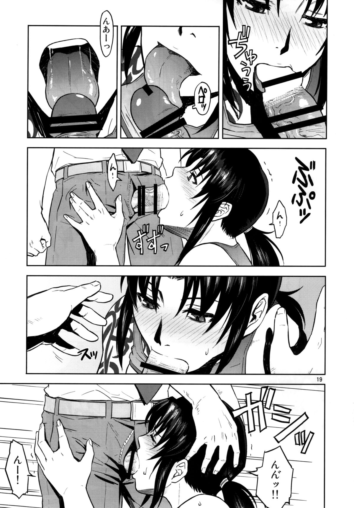 (C88) [AZASUKE WIND (AZASUKE)] Sick from drinking (BLACK LAGOON) page 19 full