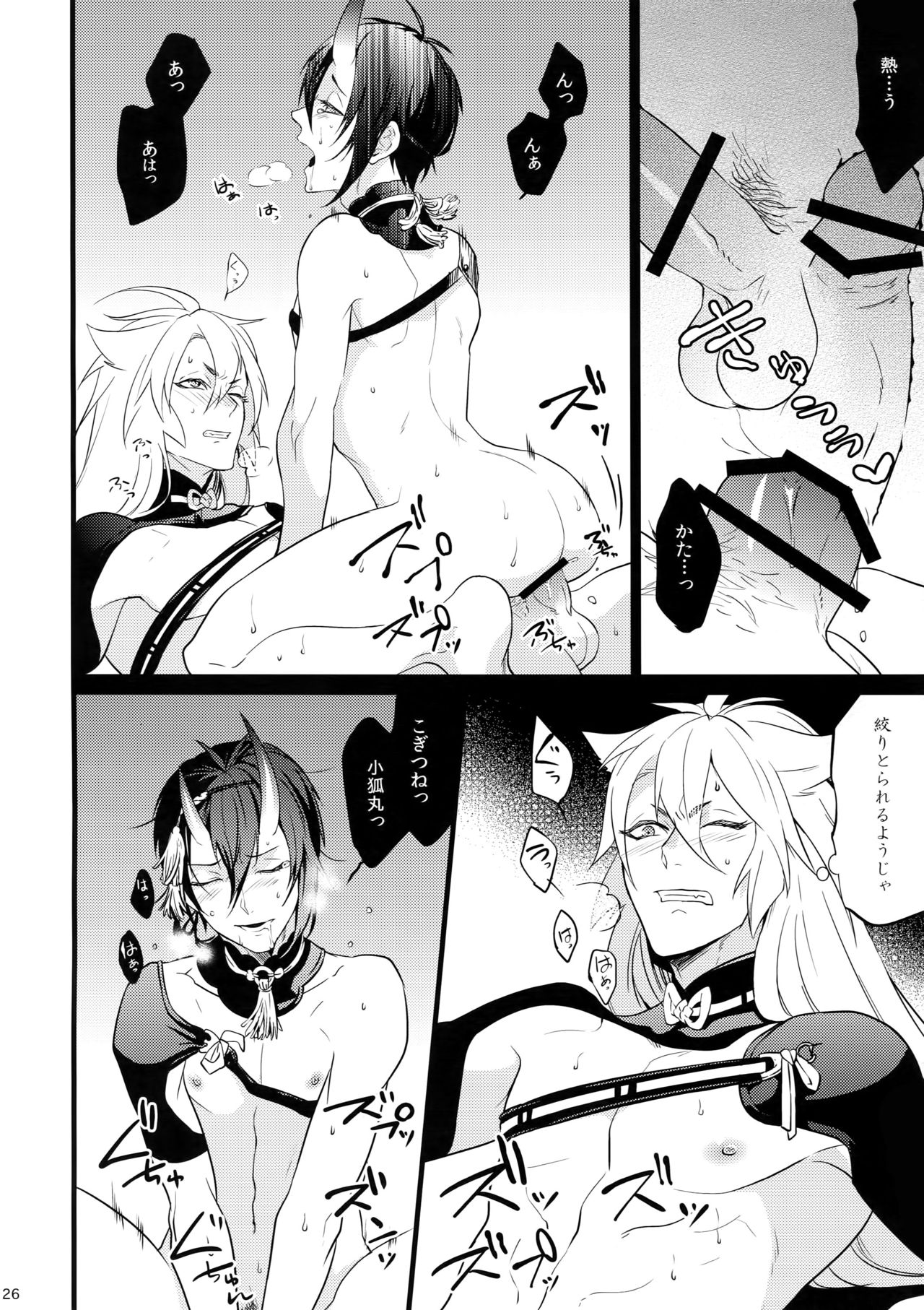 (SPARK10) [Mitsu (kani)] Chiru Chiru Michiru (Touken Ranbu) page 26 full