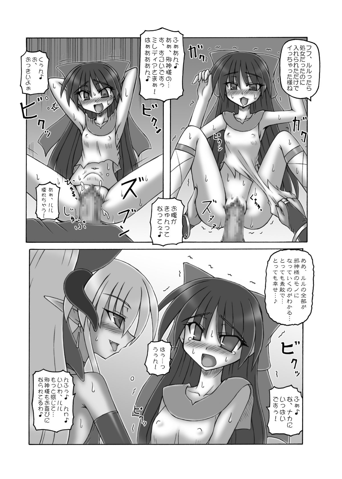 [Crooked Navel (Sanada Kuro)] Dark Princess Sousyuuhen [Digital] page 45 full
