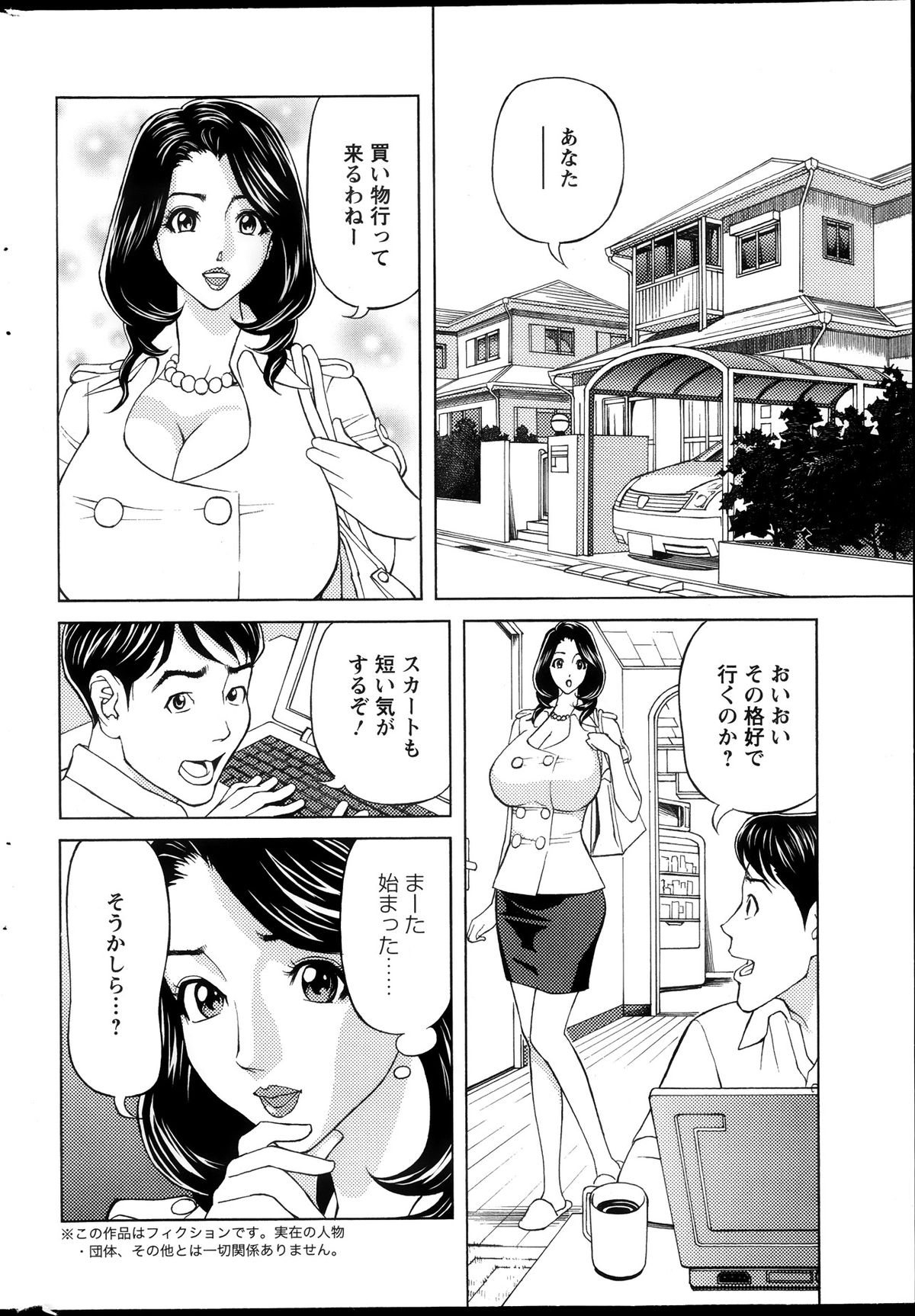 [Hara Shigeyuki] Oneesan to Asobou Ch. 1-7 page 20 full