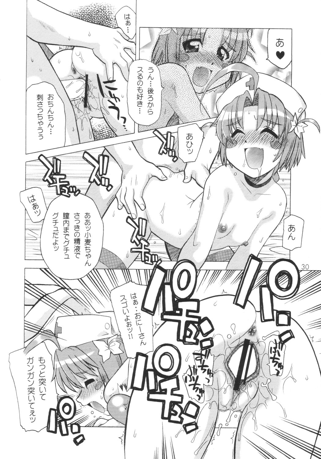 [Genki Honpo (Daifuku Keiji, Saranoki Chikara)] Komugi Channel (Nurse Witch Komugi-chan Magi Karte) page 29 full