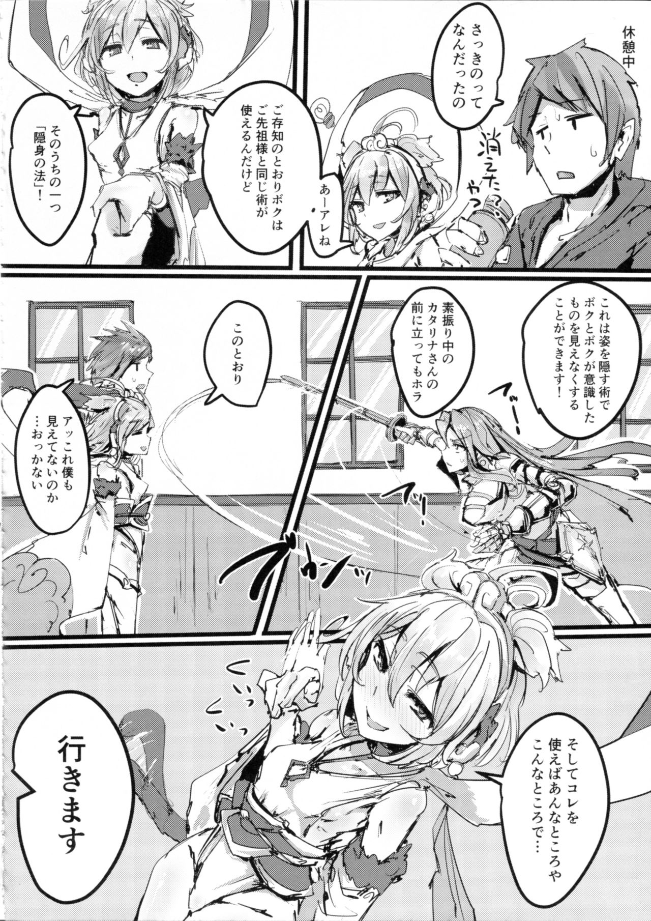 (C91) [K2 Manhole (P)] Andira no Kouyuuki (Granblue Fantasy) page 21 full