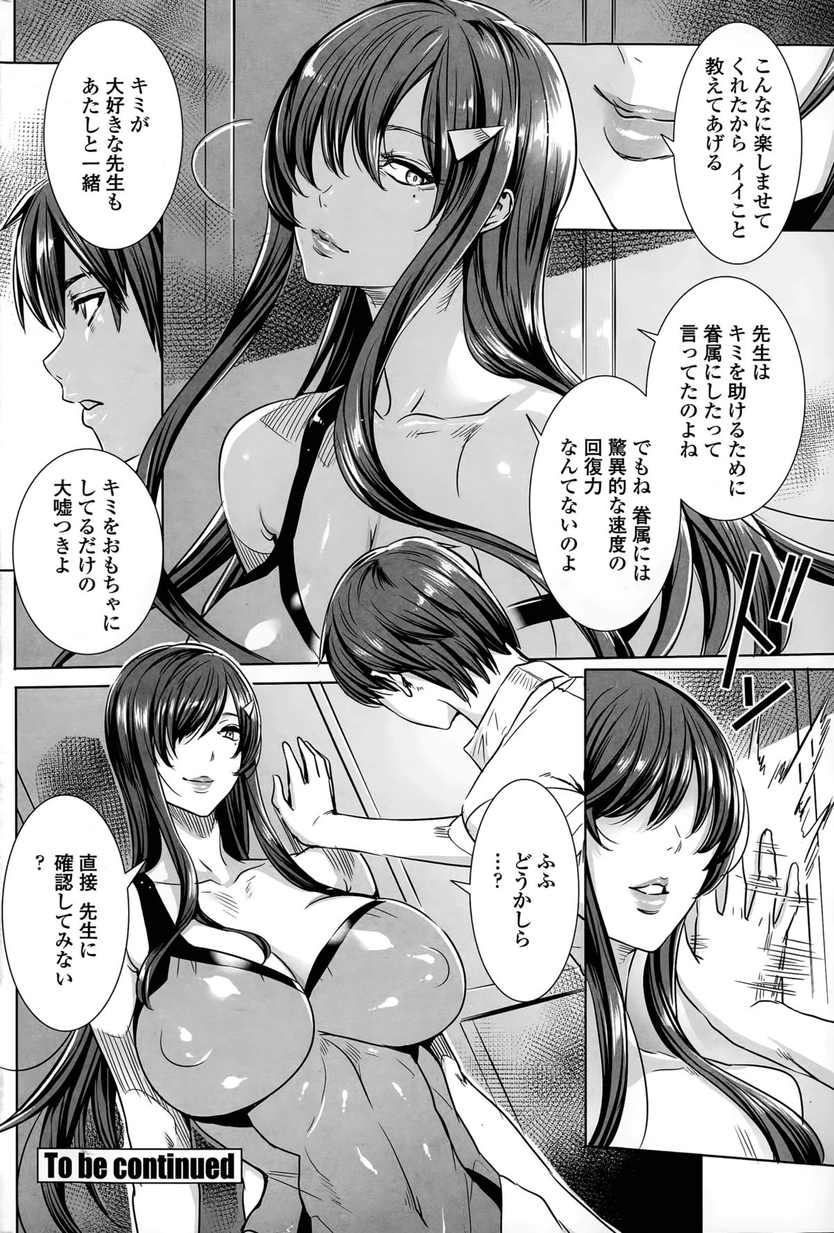 [FEI] Sensei no ♥ Himitsu Jugyou Ch. 1-8 page 126 full