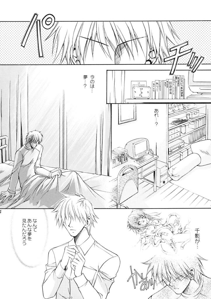 (CR30) [Nekomiya (Nekomi Haruto)] Rose Garden (Sister Princess) page 3 full