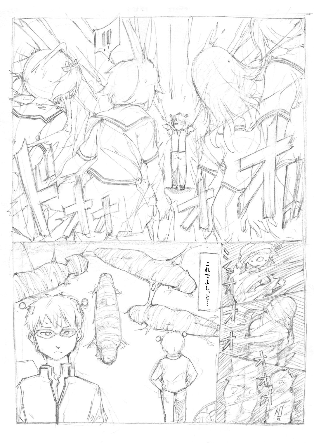 [Fujiwara Shunichi] saiki kusuo no psi nan kumoito comic page 2 full