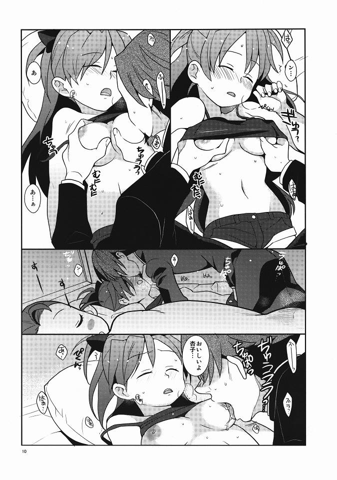 (Mou Nani mo Kowaku Nai) [Kisoutengai (Saitouyafu)] Otou-san to Issho (Puella Magi Madoka Magica) page 9 full