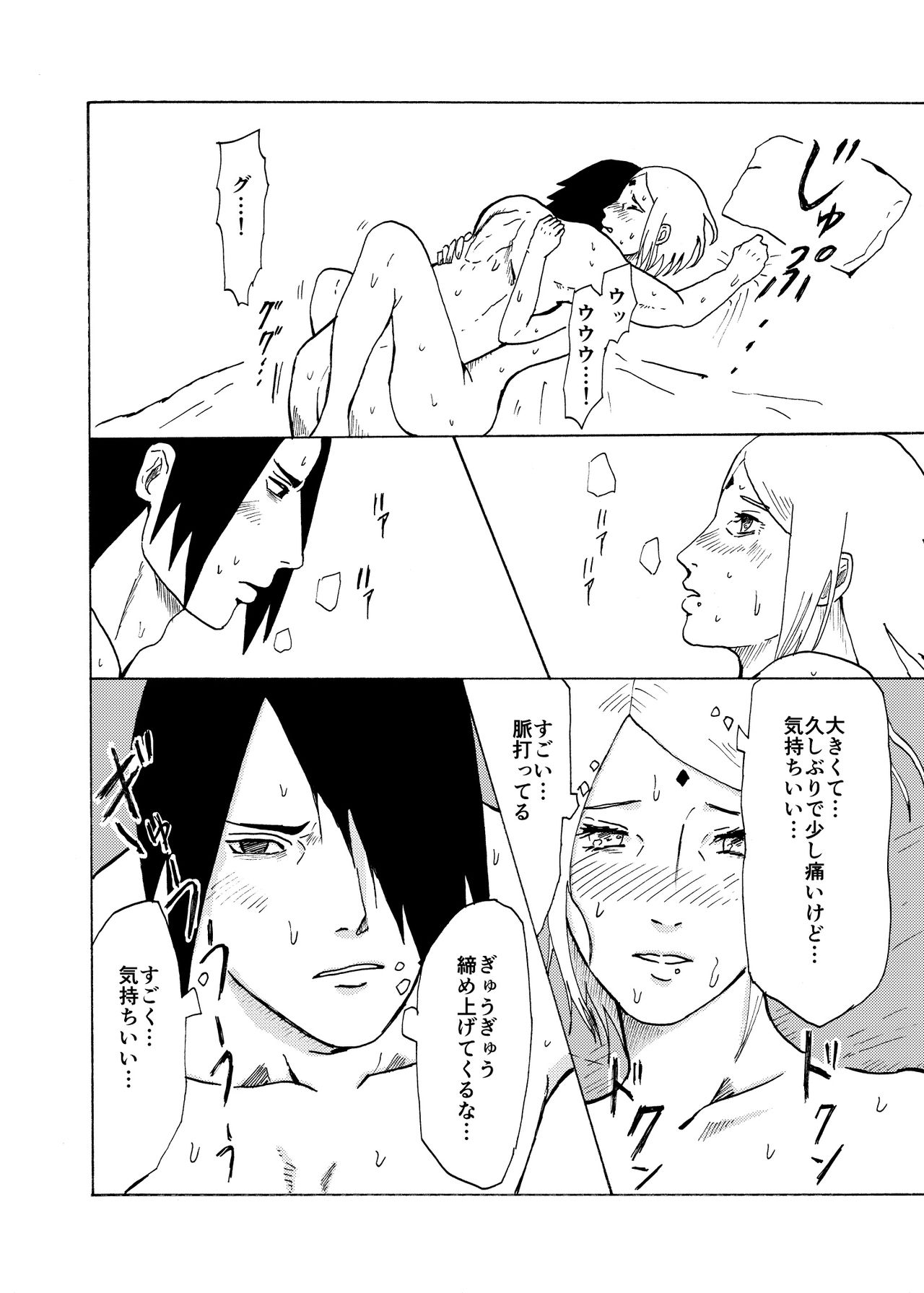 [Shibainu] Oba-san ni Natte mo (Boruto) page 10 full