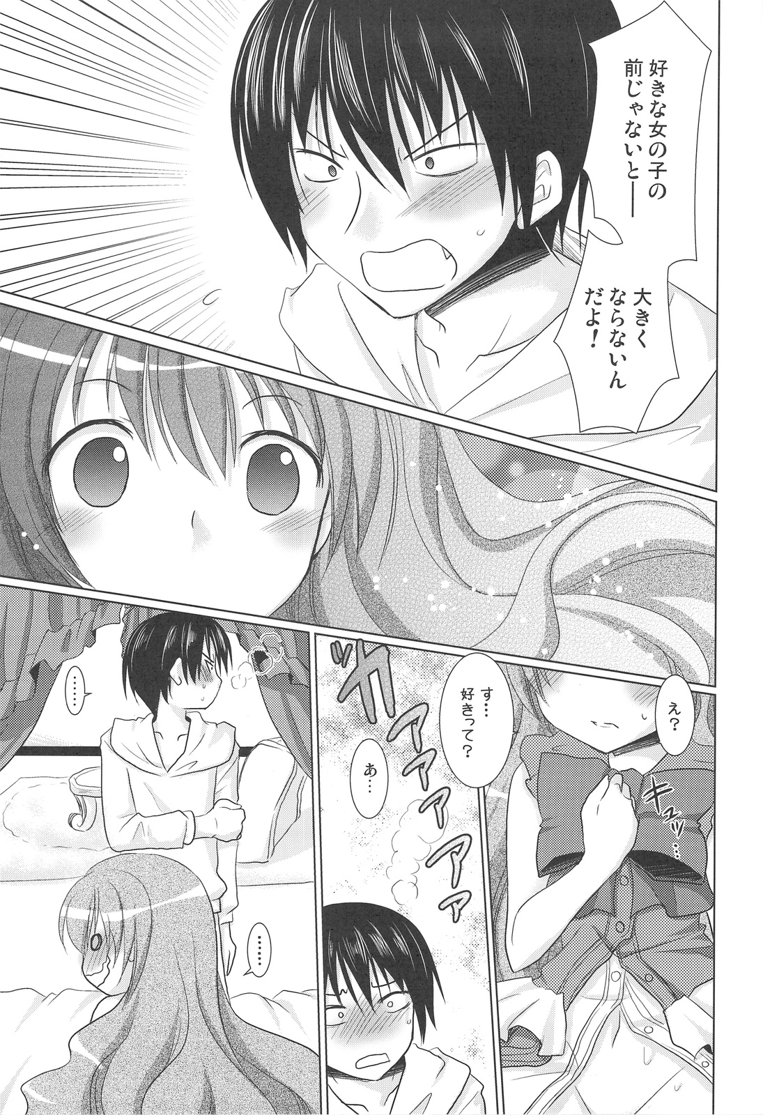 (C75) [Venom (Alto Seneka, Rusty Soul)] Tora ni Kumeshimase (Toradora!) page 22 full