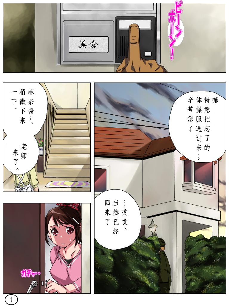 [Aunkiki (Aun)] Futamana Narikana 5 [Chinese] [有条色狼汉化] page 2 full