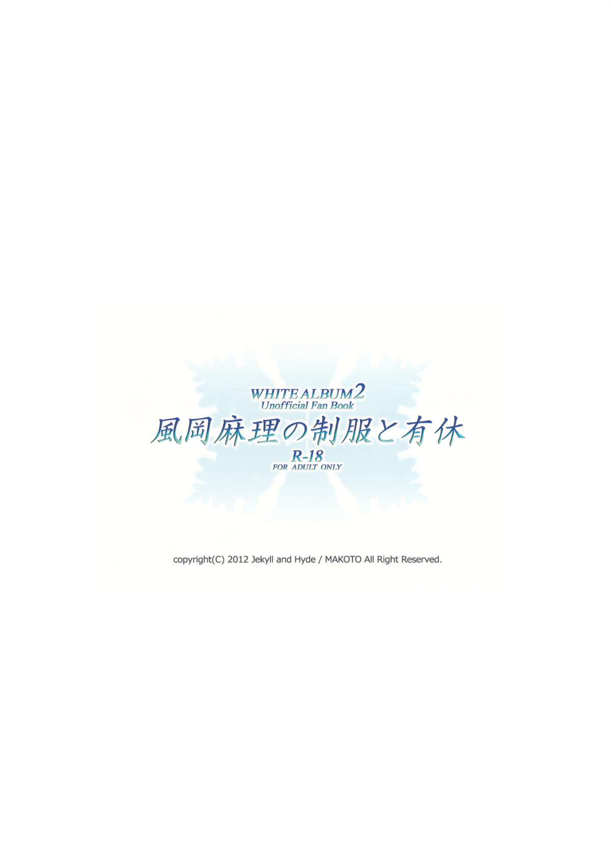 (SC57) [Jekyll and Hyde (Mizuki Makoto)] Kazaoka Mari no Seifuku to Yuukyuu (WHITE ALBUM 2) page 30 full