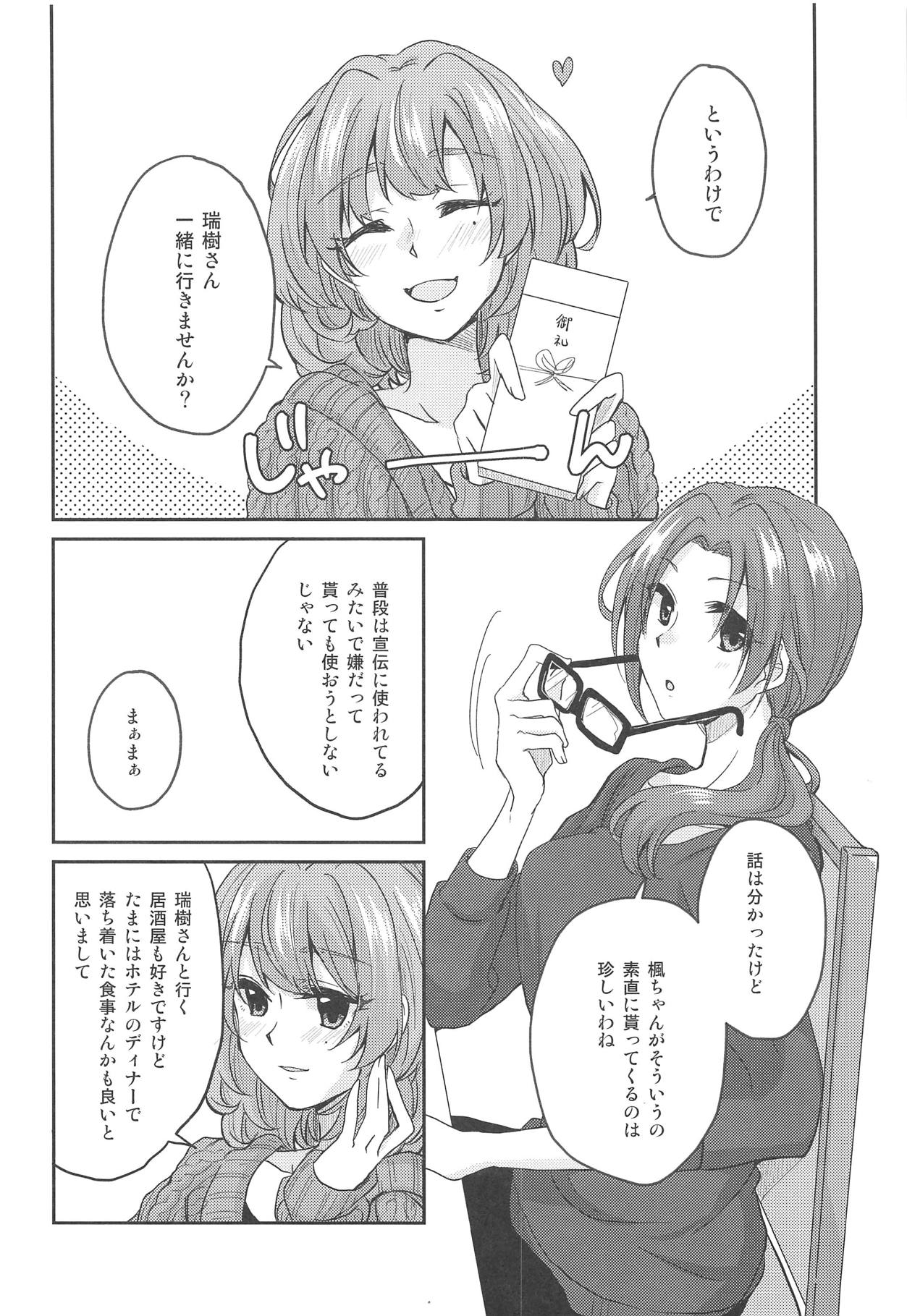 (CiNDERELLA ☆ STAGE 7 STEP) [3LBOX (Lazuli)] BE WITH ME (THE IDOLM@STER CINDERELLA GIRLS) page 5 full