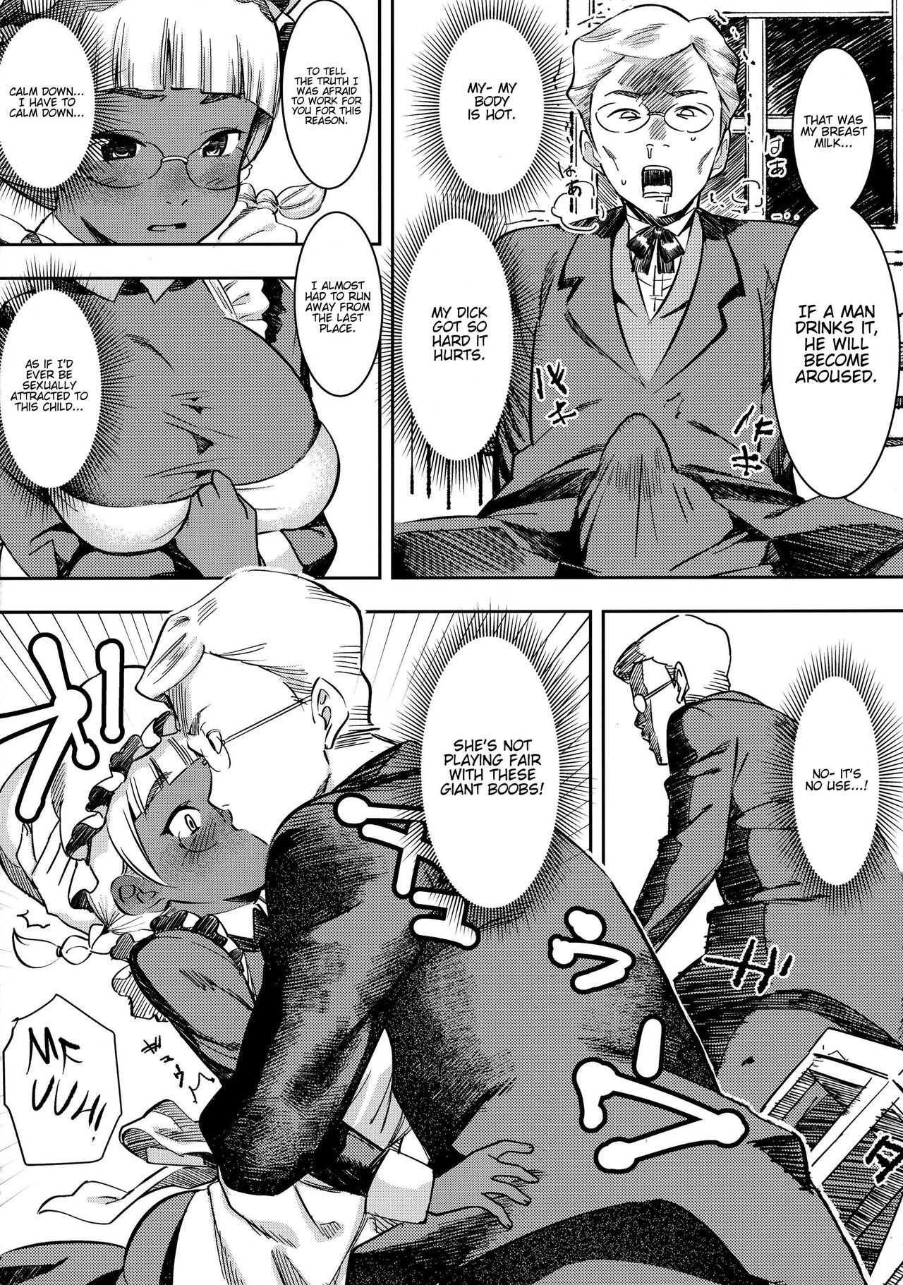 (C91) [GOLD KOMAN SEX (Bakushishi AT)] Ganso! Kasshoku Kokumaro Funnyuu Maid!!! | Eureka! Milk-spraying Creamy Brown Maid!!! [English] [progste] page 12 full