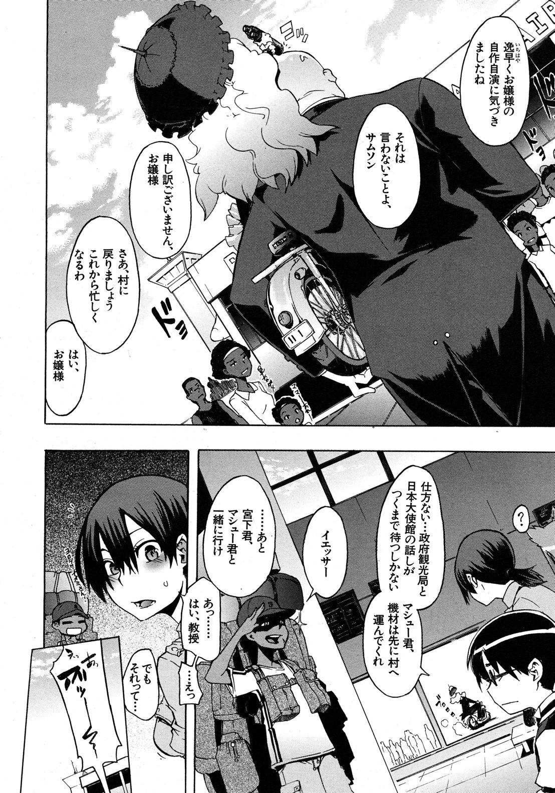 COMIC MUJIN 2012-09 page 56 full