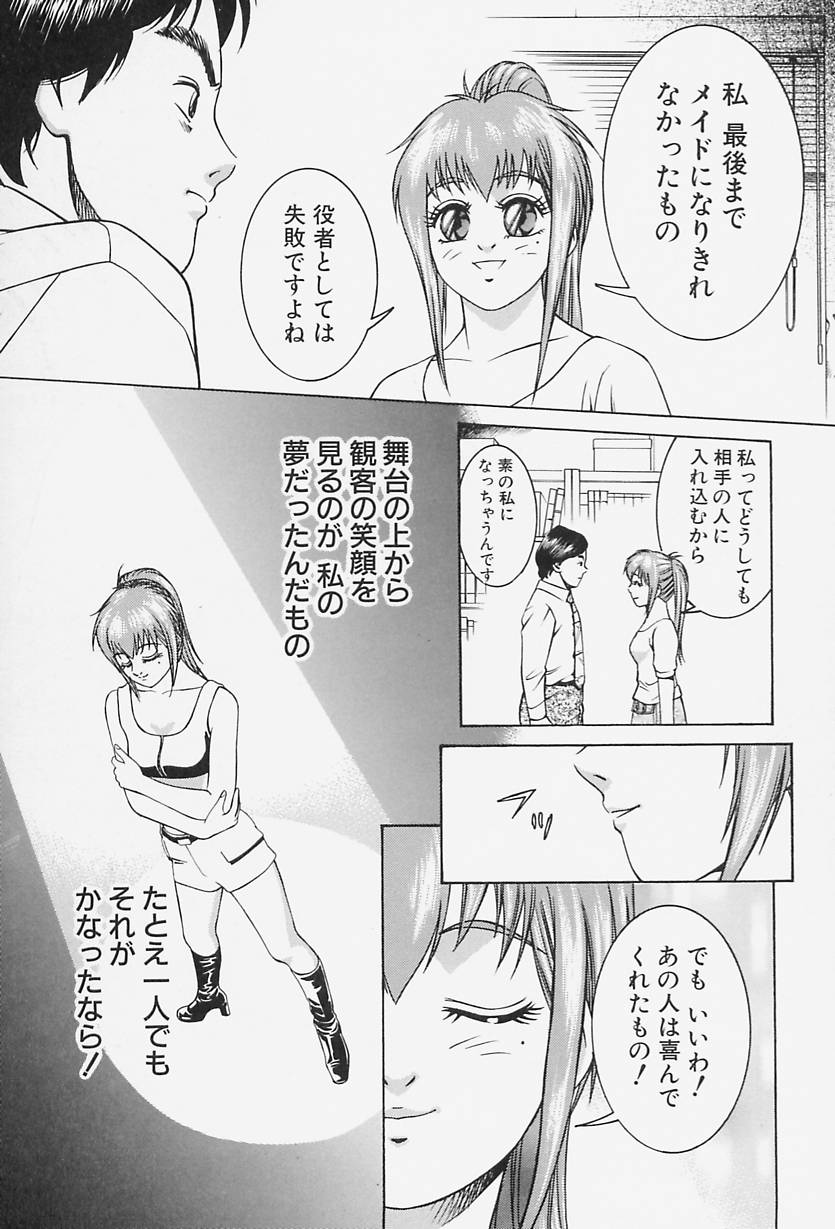 [Suzuki Kimuchi] Ai Doll page 47 full