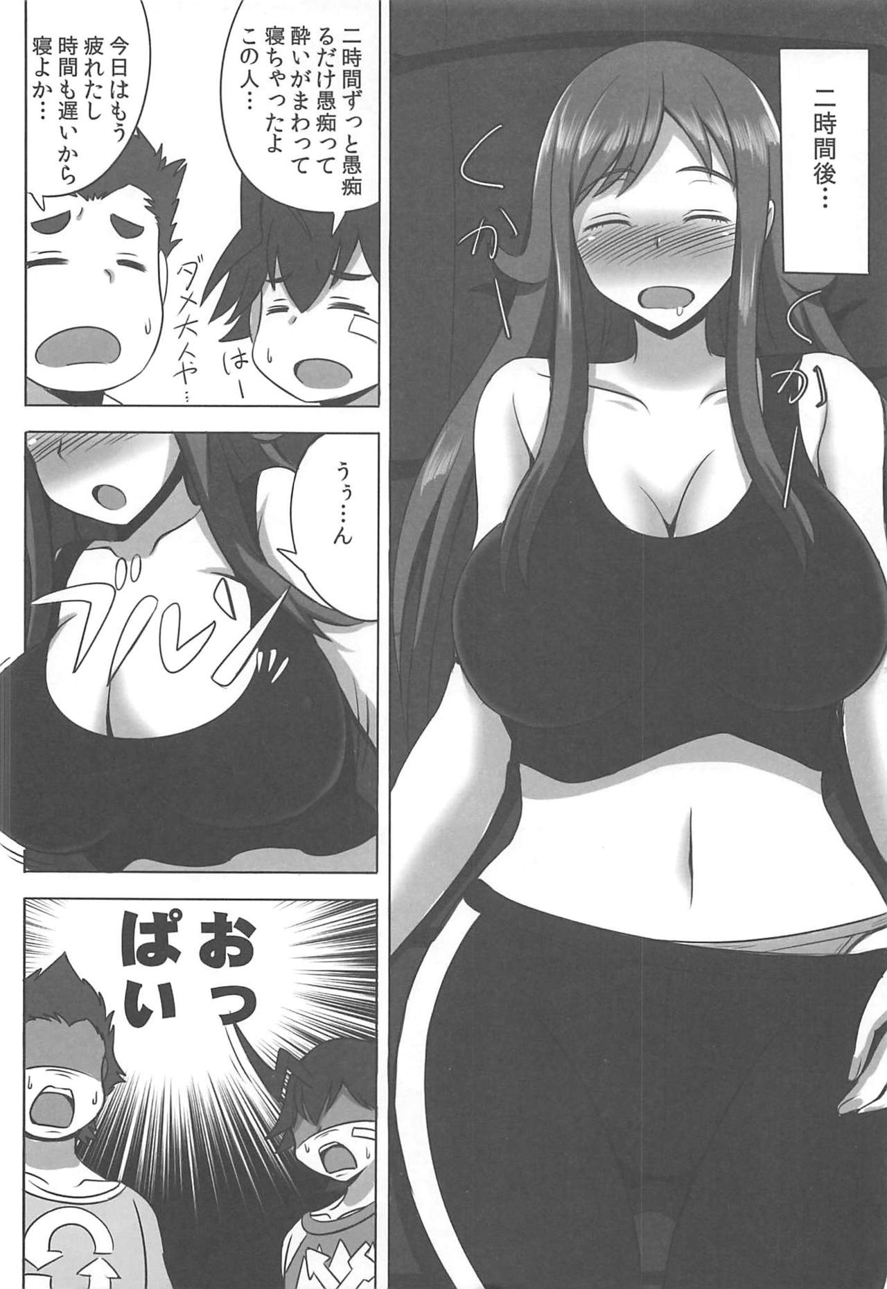 (C83) [Yuasa Rengou (Jean Louis)] Inemuri Teacher (Chousoku Henkei Gyrozetter) page 3 full