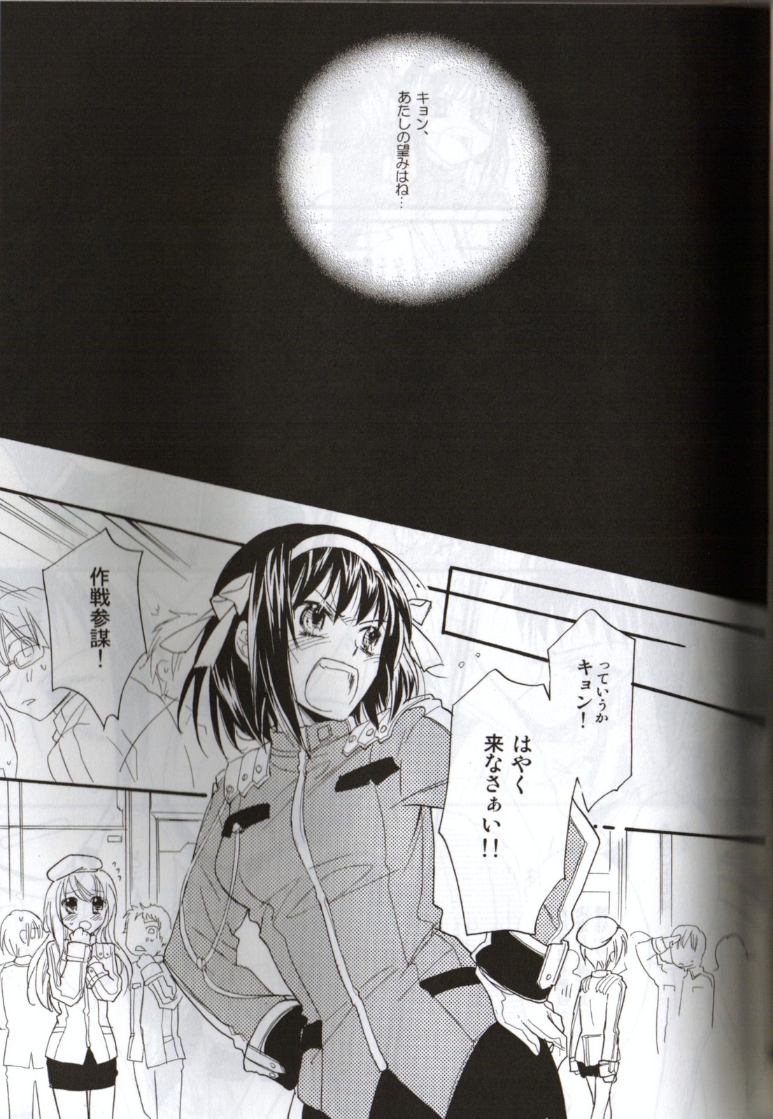 [Blue Sheets] Baby,Cruising Love (The Melancholy of Haruhi Suzumiya) page 40 full