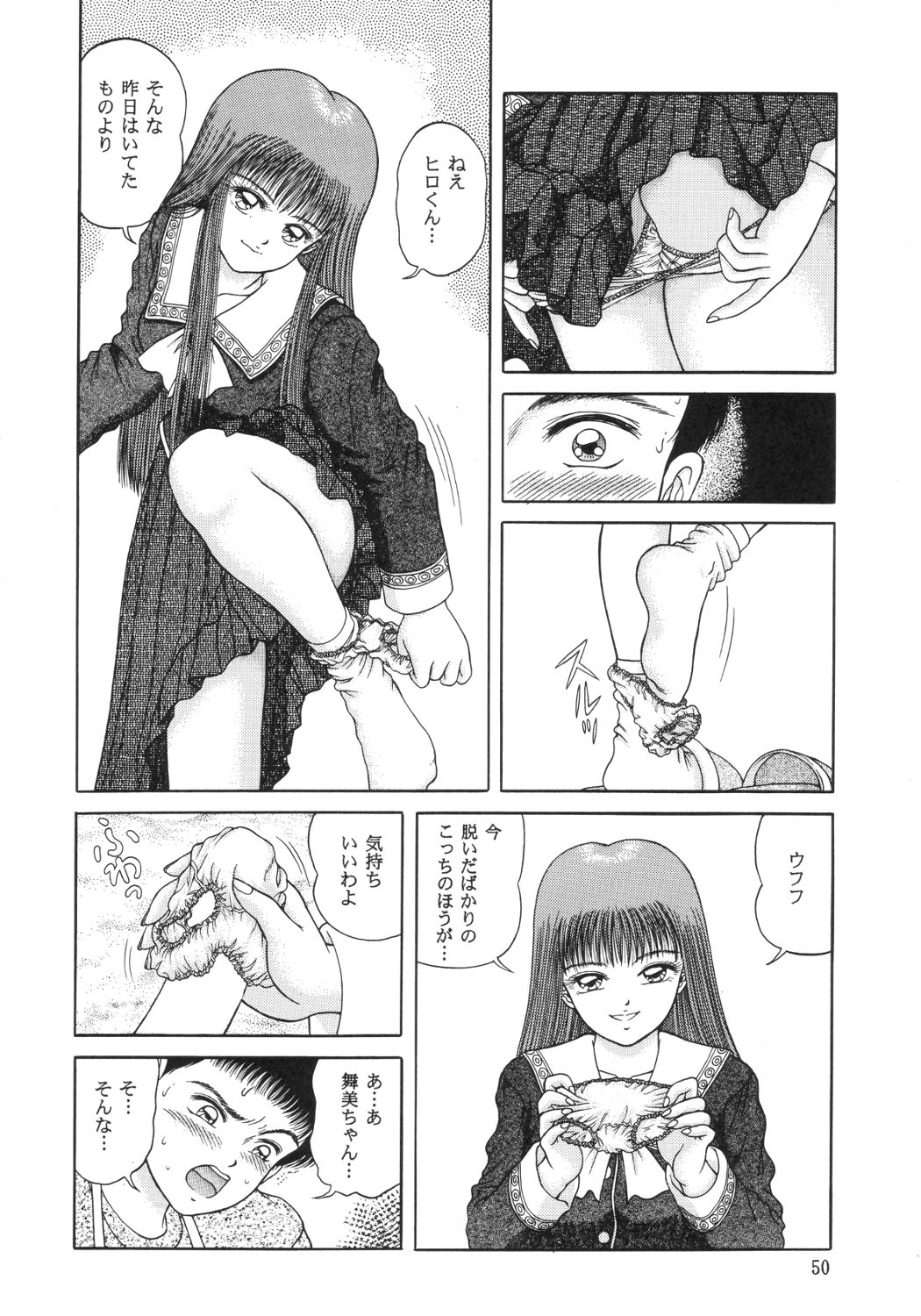 (C49) [D'Erlanger (Yamazaki Show)] Melodies page 49 full