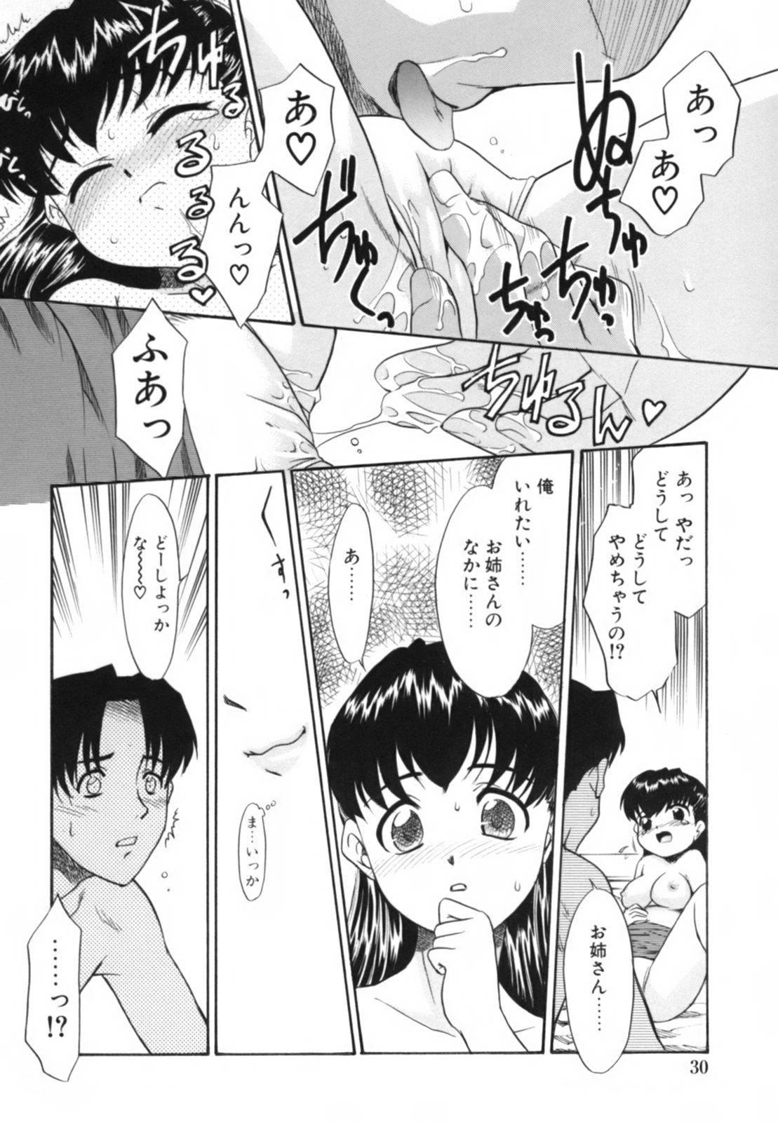 [Nekogen] Midarana Shimai page 34 full