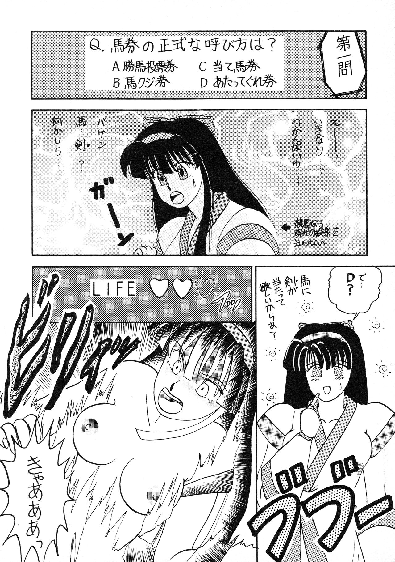 (C48) [Atelier Bord (Various)] SPIRITS of SWORD II (Samurai Spirits) page 38 full