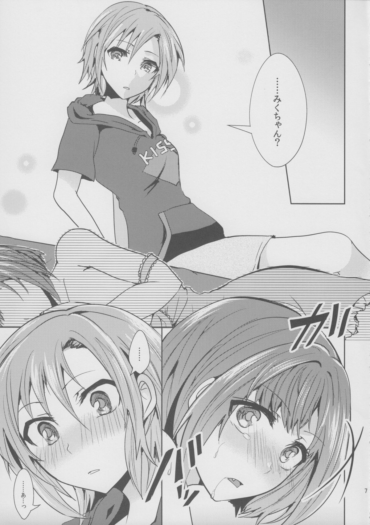 (SC2015 Summer) [Rayroh (Suzuse)] Over the risk (THE IDOLM@STER CINDERELLA GIRLS) page 9 full