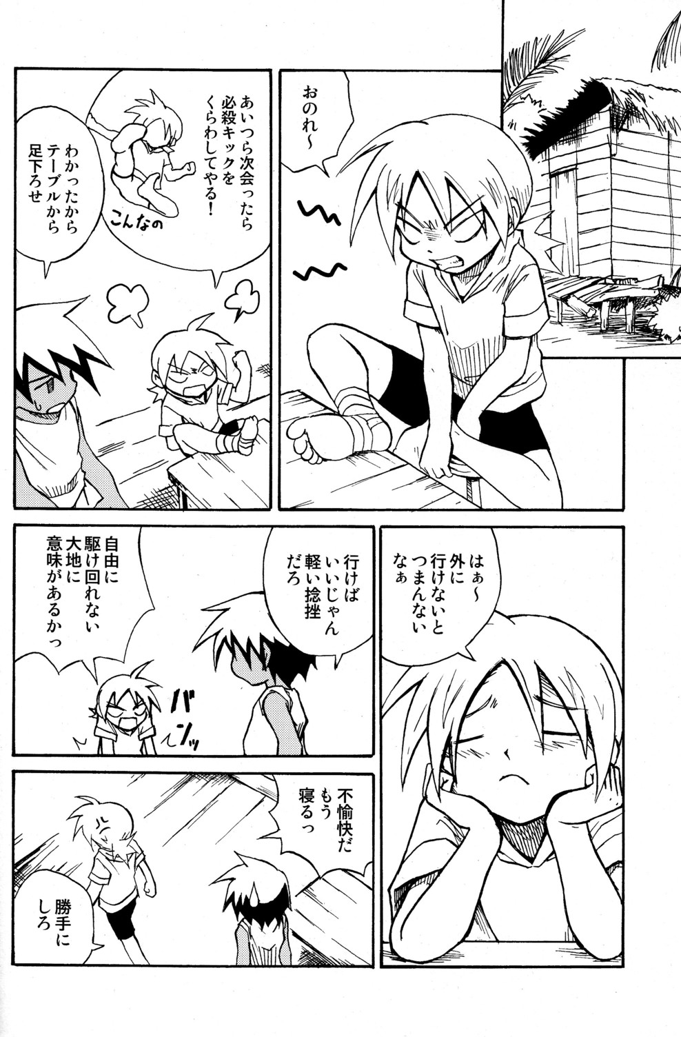 (Shotaket 14) [Zukaishiki (Kaito Shirou)] Marine Stimulation 4 page 8 full