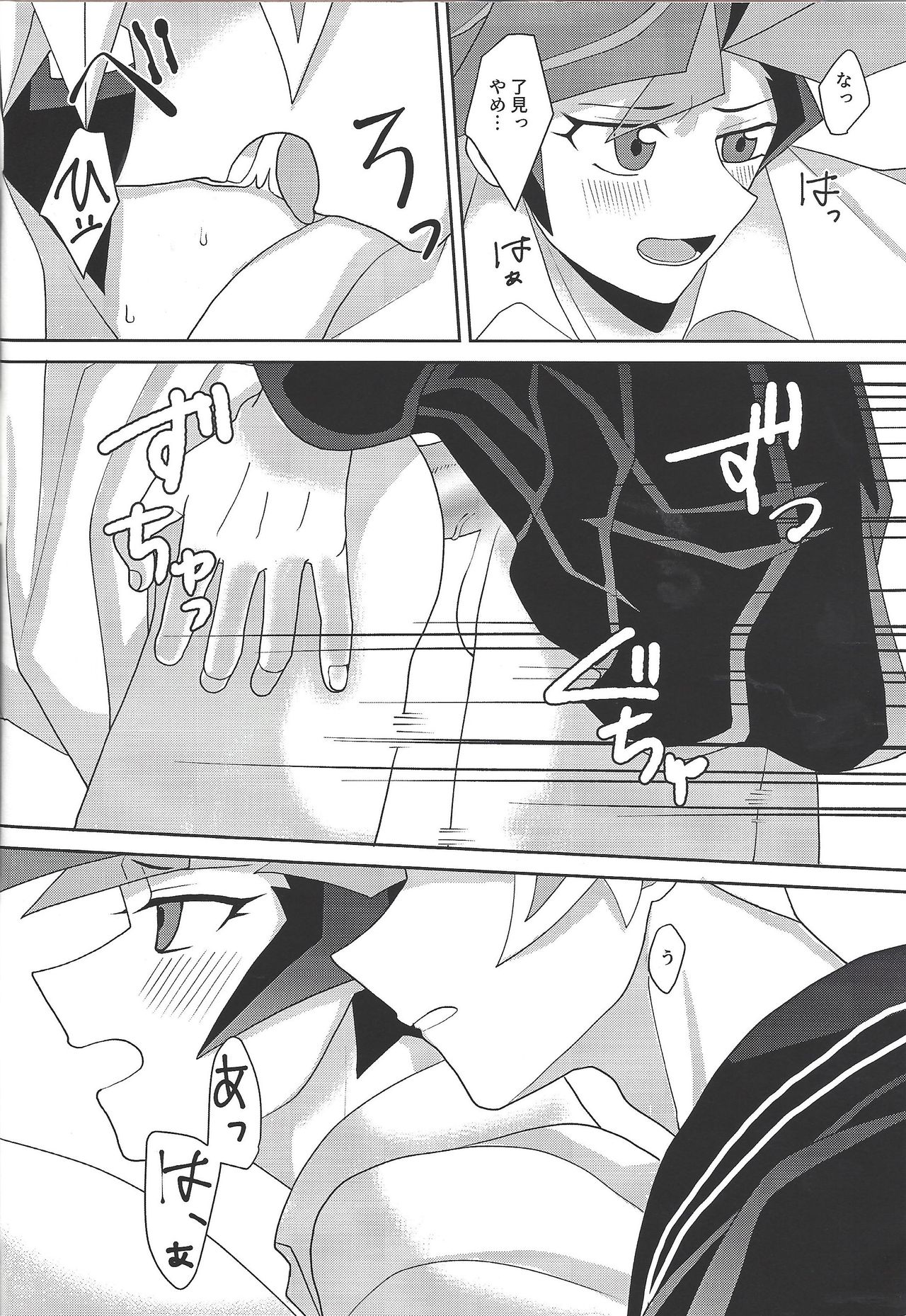 (Link☆Duelmaker4) [Orufu kōbō (Orufu)] Tōsaku fechishizumu (Yu-Gi-Oh! VRAINS) page 23 full