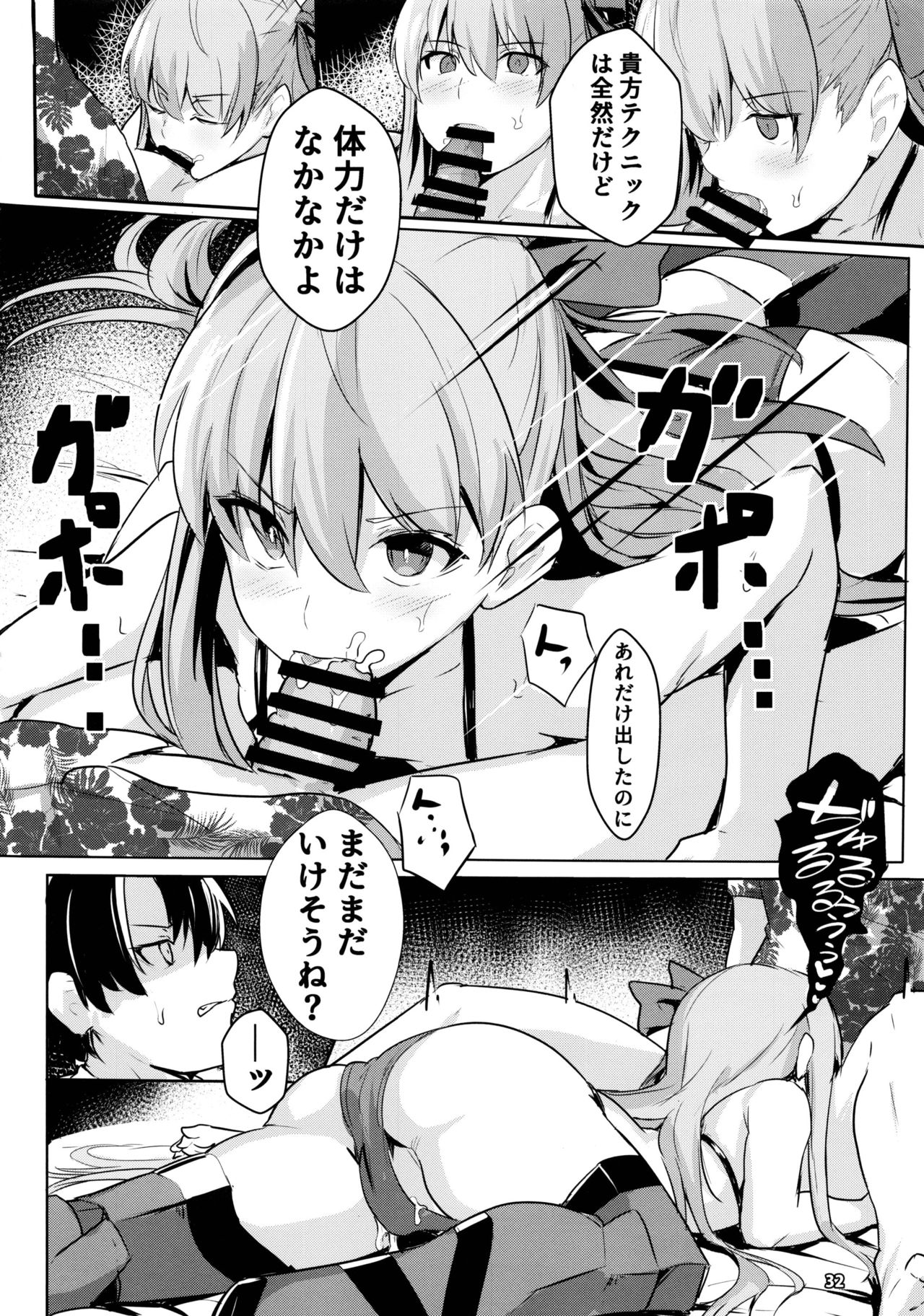 (C97) [Ohanabatake (Siseki Hirame)] Sabahon in case of Meltryllis (Fate/Grand Order) page 33 full