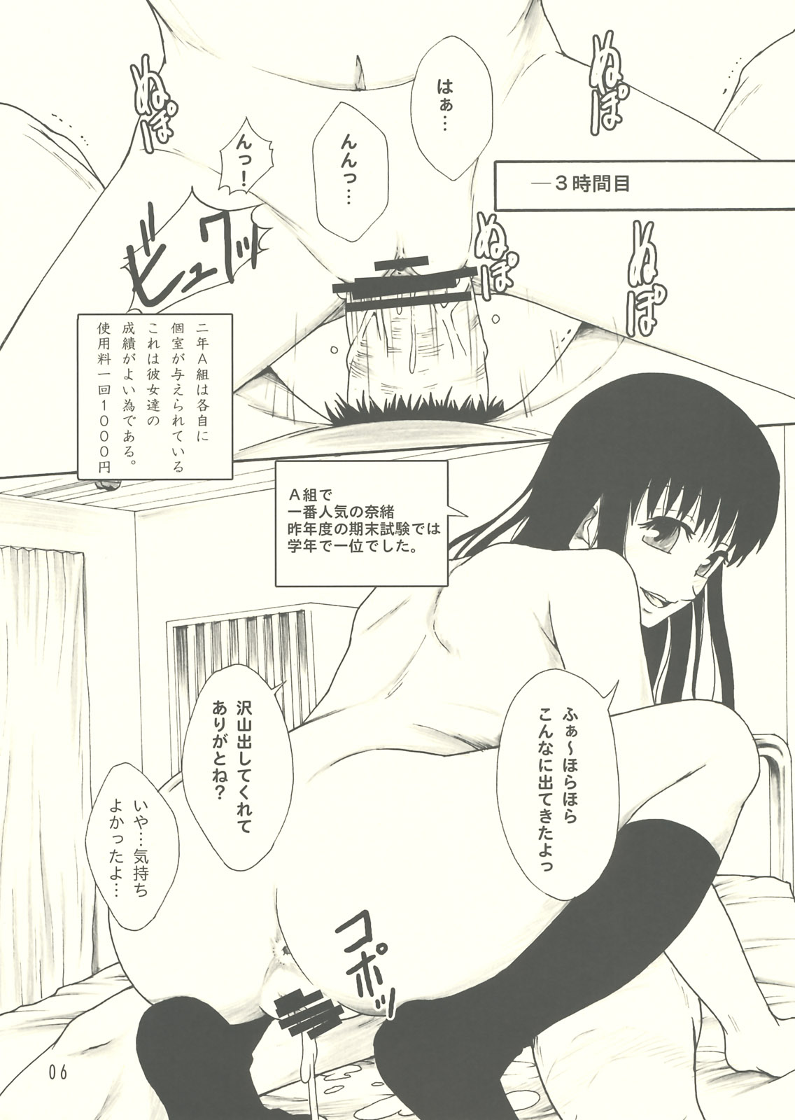 (C75) [Ringo Gakuen (Mayonnaise.)] beautiful world page 7 full
