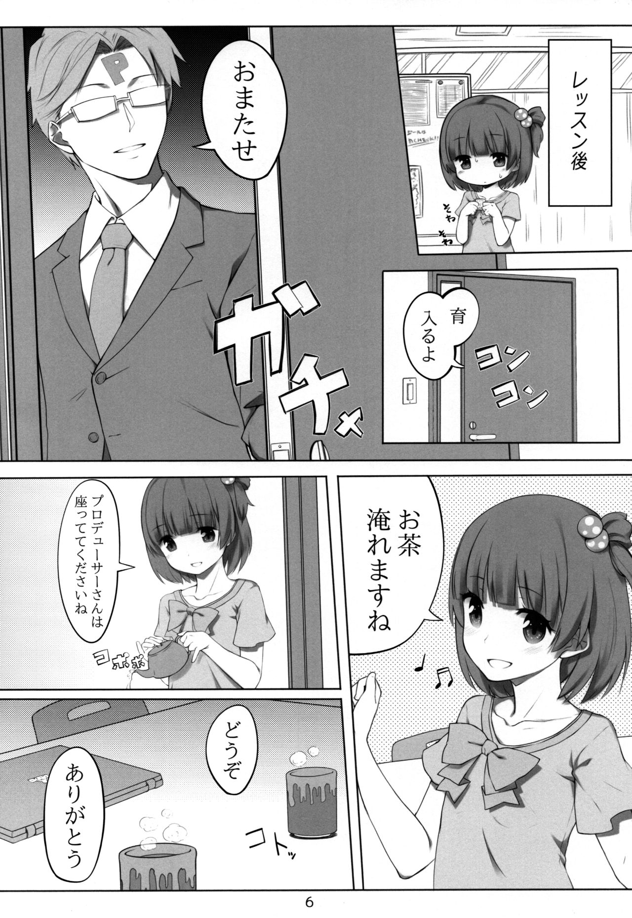 (C93) [noantica (O-ji)] Iku after lesson (THE IDOLM@STER MILLION LIVE!) page 5 full