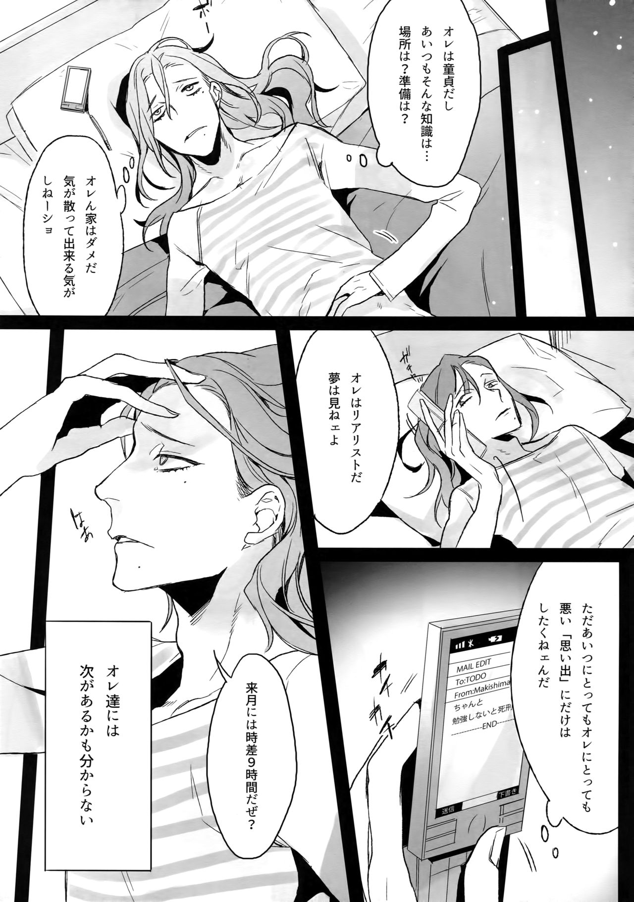 (C88) [Koi no Danmenzu (Iroito)] TouMaki Sairokushuu Waga Itoshi no Araignée (Yowamushi Pedal) page 16 full