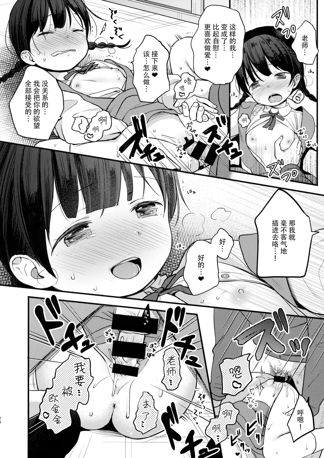 (C93) [Batsu freak (Kiyomiya Ryo)] Ore, Omae no Kokoro ga Yomerun dakedo Vol.2 [Chinese] [脸肿汉化组] page 20 full