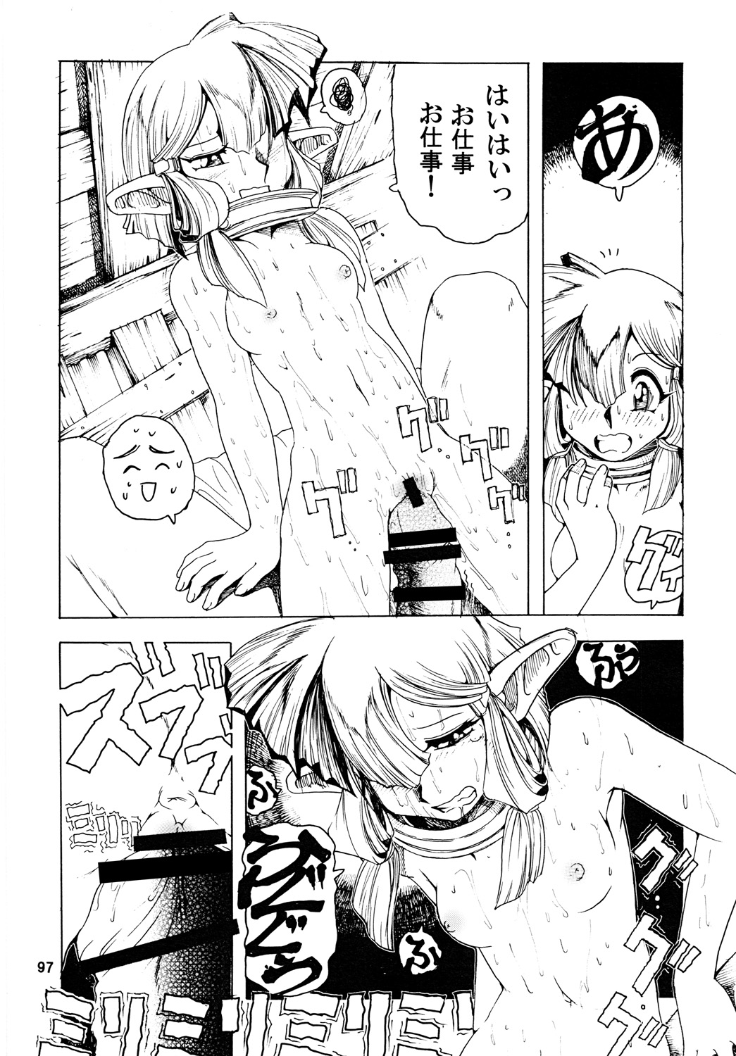 [Sumire Club 8823 (Oosaka Hananoko)] TATESEN @LL page 98 full