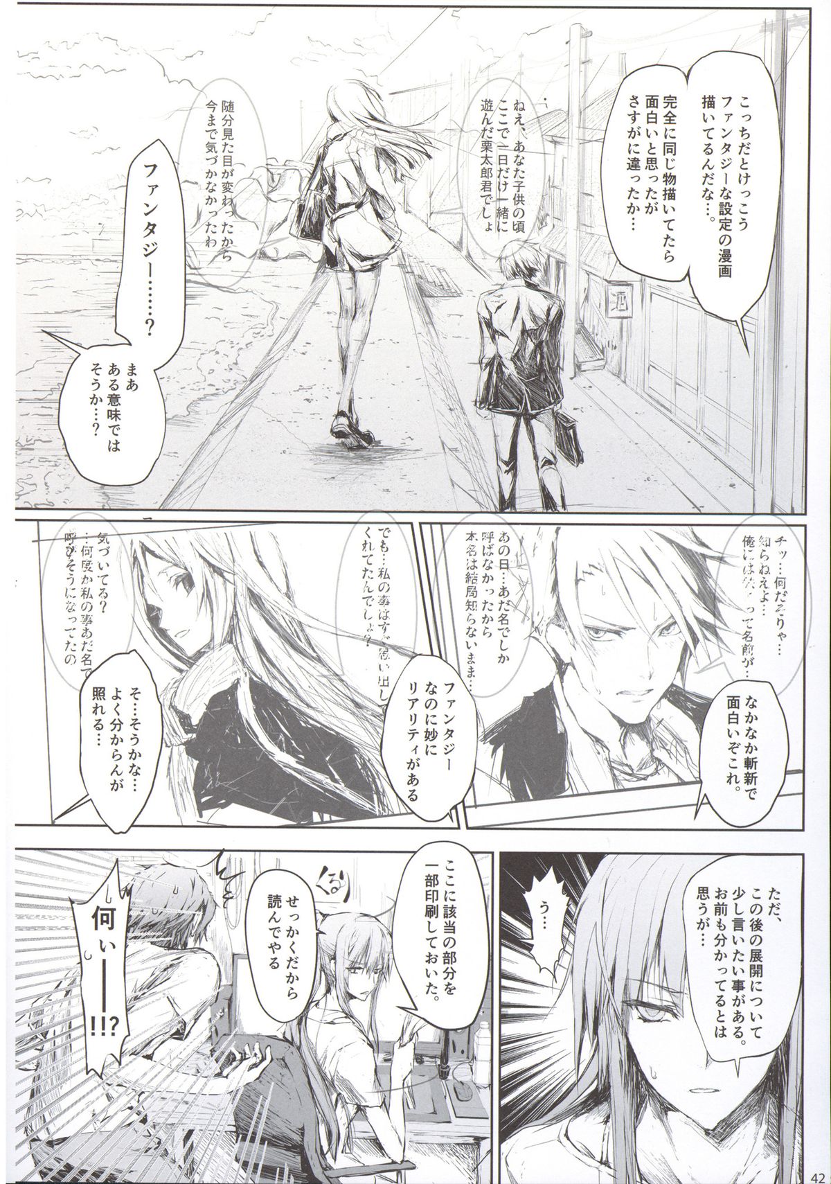 (C88) [UDON-YA (Kizuki Aruchu, ZAN)] Furohile Jou + Omake Bon page 44 full