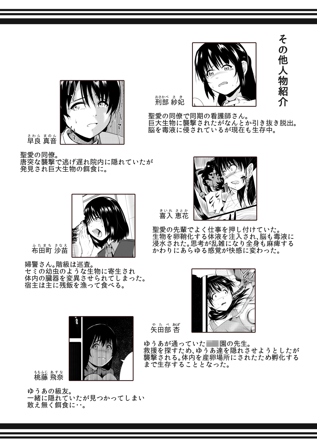 [Ryona's Station (YOSHITORA)] Brain Eater 3 [Digital] page 35 full