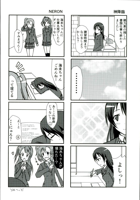 (C90) [vivid_dot (Nanakusa Amane, Takagi Ryousuke)] Umami-chan Kara Mystery (Love Live!) page 11 full